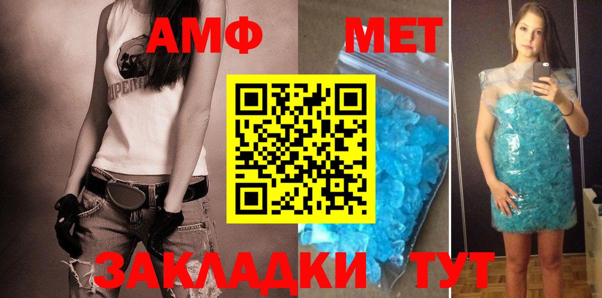 Amphetamine VHQ  Вход с VPN  Новошахтинск 