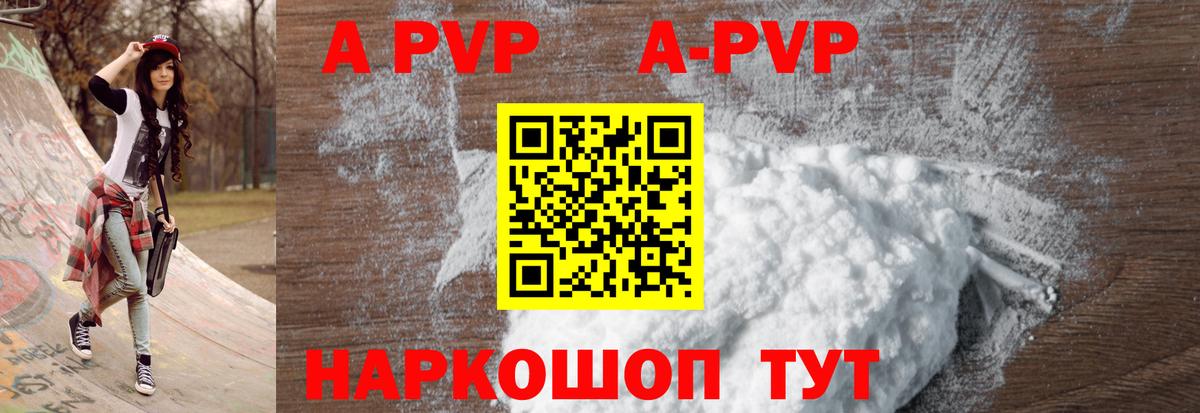наркошоп  Alfa_PVP Соль  Alfa_PVP Crystall  Вход с VPN  Новошахтинск  А ПВП крисы CK 
