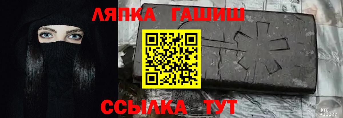 Гашиш ice o lator  Вход с VPN  ГАШИШ  Новошахтинск 