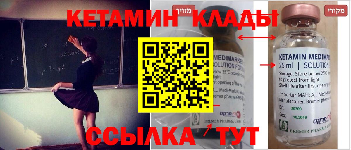Новошахтинск  Кетамин VHQ  КЕТАМИН ketamine  Вход с VPN 
