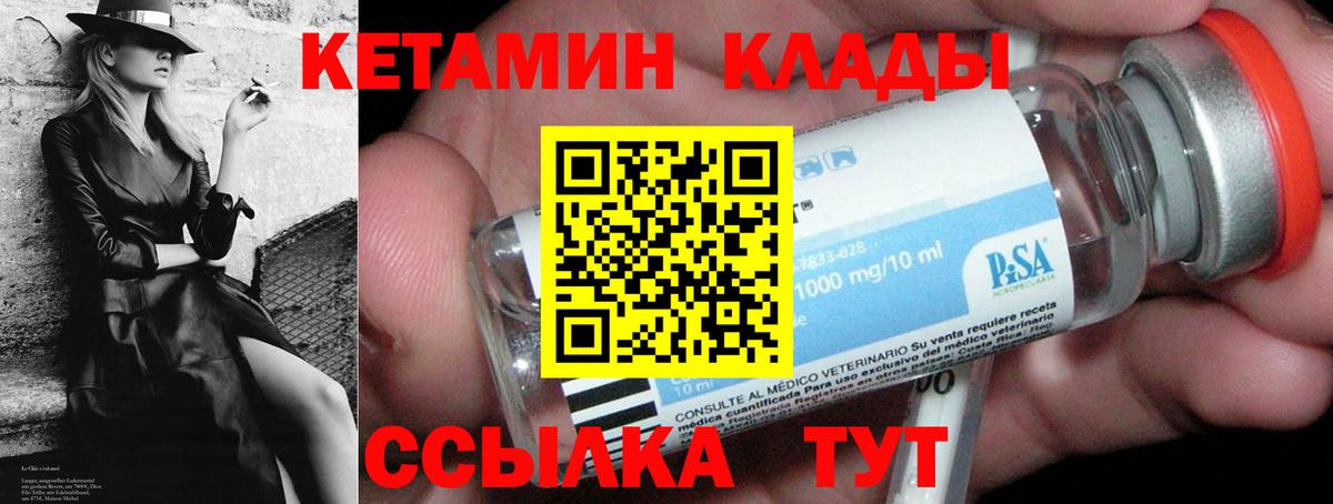 КЕТАМИН VHQ Новошахтинск