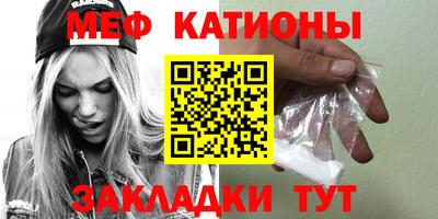 мефедрон Ставрополь