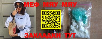 мефедрон Ставрополь