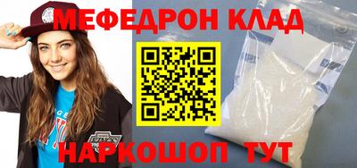 мефедрон Ставрополь