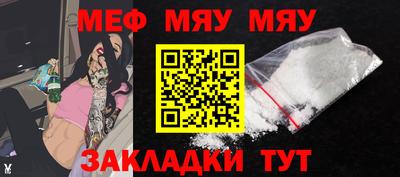 мефедрон Ставрополь