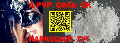 мефедрон Ставрополь