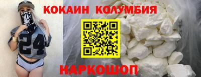 COCAINE Старая Купавна