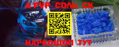 мефедрон Ставрополь