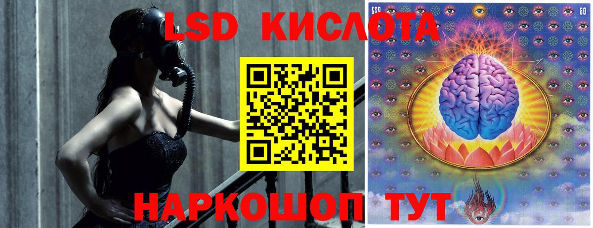 LSD-25 экстази кислота Новошахтинск