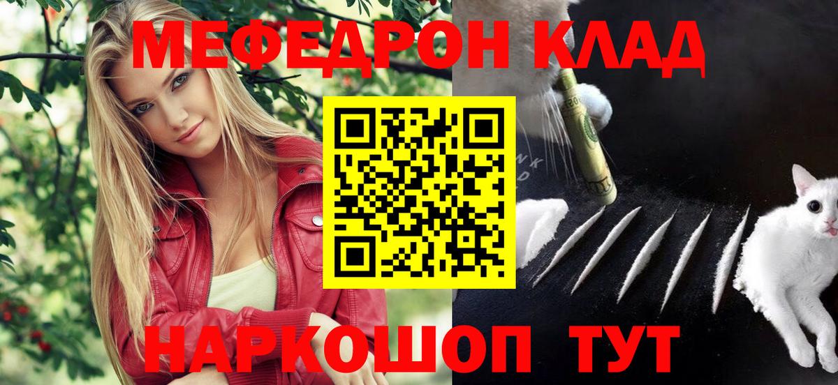 Меф мука Новошахтинск