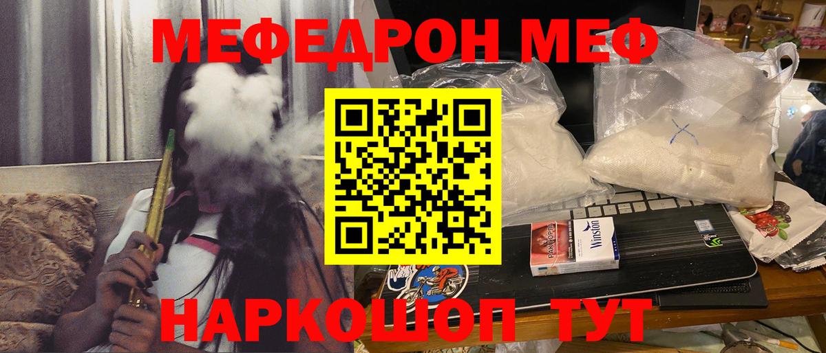 Меф кристаллы  Мефедрон VHQ  МЯУ-МЯУ  Вход с VPN  Новошахтинск  Меф 