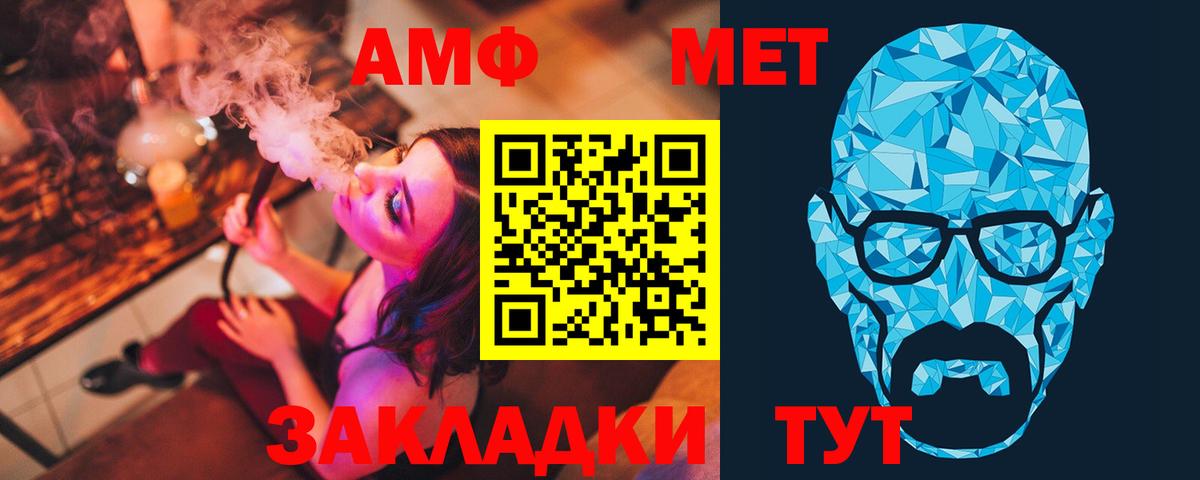 МЕТАМФЕТАМИН Декстрометамфетамин 99.9% Новошахтинск