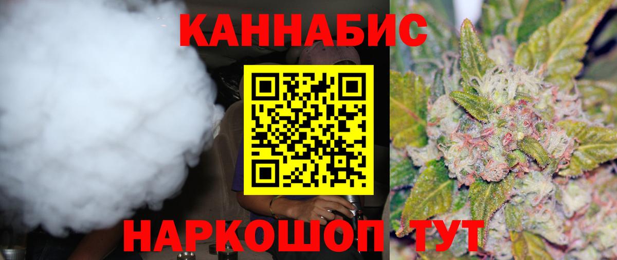 Марихуана OG Kush  Конопля Bruce Banner  Вход с VPN  Бошки Шишки планчик  Новошахтинск  Бошки марихуана OG Kush 