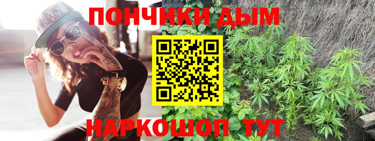 Каннабис THC 21% Новошахтинск
